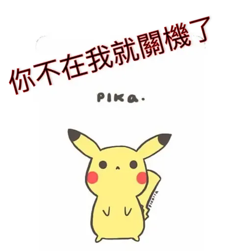 Pokemon (Chinese) - Sticker 1