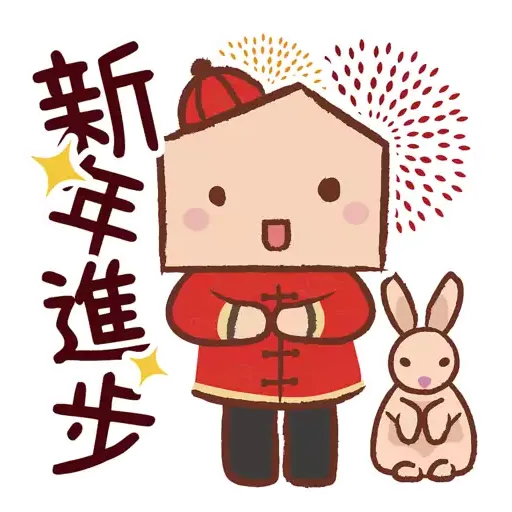 中原地產  小睦兔年新春賀年Sticker - Sticker 6