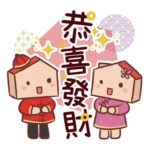 中原地產  小睦兔年新春賀年Sticker - Sticker 5