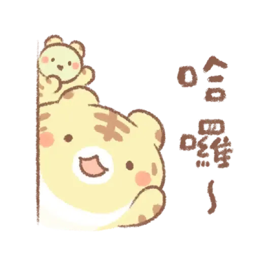 麵包樹 ♪ 虎年吼吼篇 (新年, CNY) (1) - Sticker 4