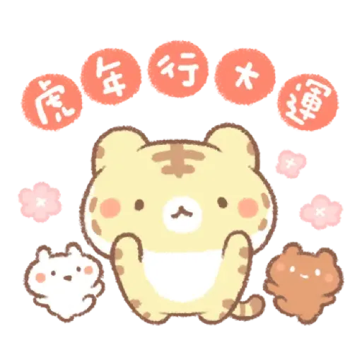 麵包樹 ♪ 虎年吼吼篇 (新年, CNY) (1)- Sticker