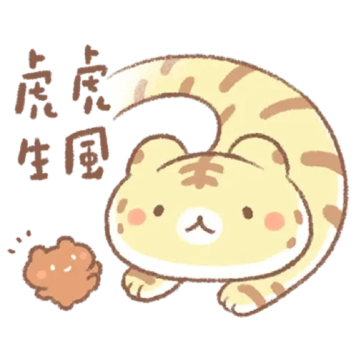 麵包樹 ♪ 虎年吼吼篇 (新年, CNY) (1) - Sticker 2