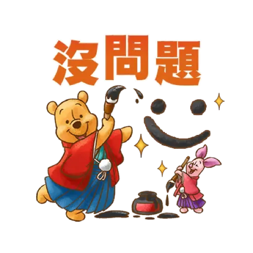迪士尼 幸虎美滿新年貼圖 (CNY) (2) - Sticker 5