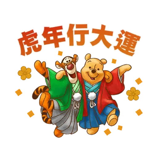 迪士尼 幸虎美滿新年貼圖 (CNY) (2) - Sticker 7