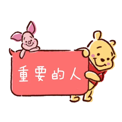 Pooh4- Sticker