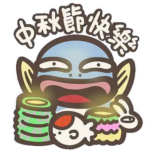 Uncle Fish魚人叔賀中秋 - Sticker 3