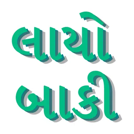Gujarati 1 - Sticker 8