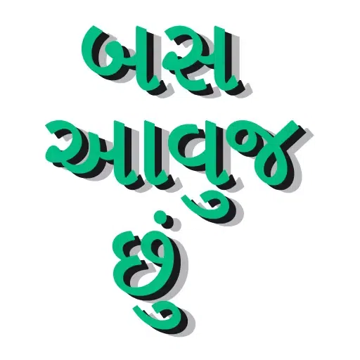 Gujarati 1 - Sticker 5