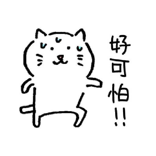 柔弱吐嘈貓2 - Sticker 6