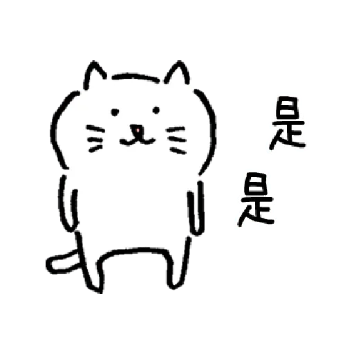 柔弱吐嘈貓2 - Sticker 1
