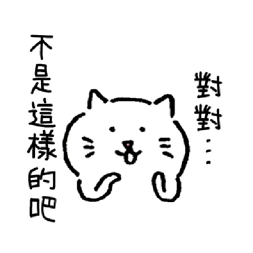 柔弱吐嘈貓2 - Sticker 2