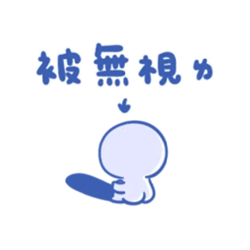BaoBaoNeverTell - 情緒篇 - Sticker 7