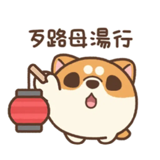 米犬日常—阿飄涼爽1 - Sticker 5