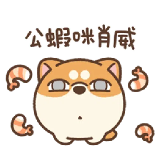 米犬日常—阿飄涼爽1 - Sticker 6