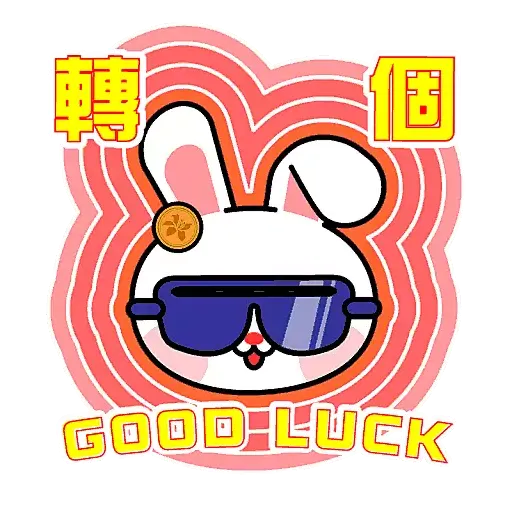 2023新年鴻兔大展 - Sticker