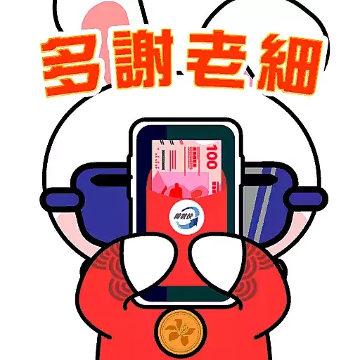 2023新年鴻兔大展 - Sticker 7